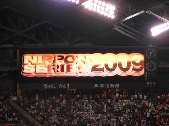 試合開始前のバックスクリーン（18時08分）